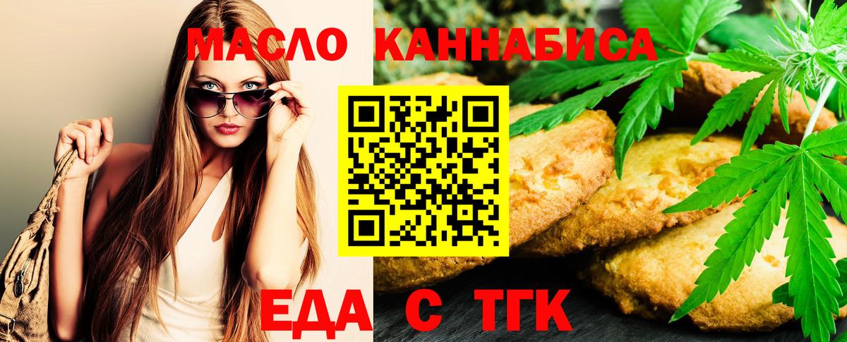 Cannafood конопля  Вход с VPN  Кохма 