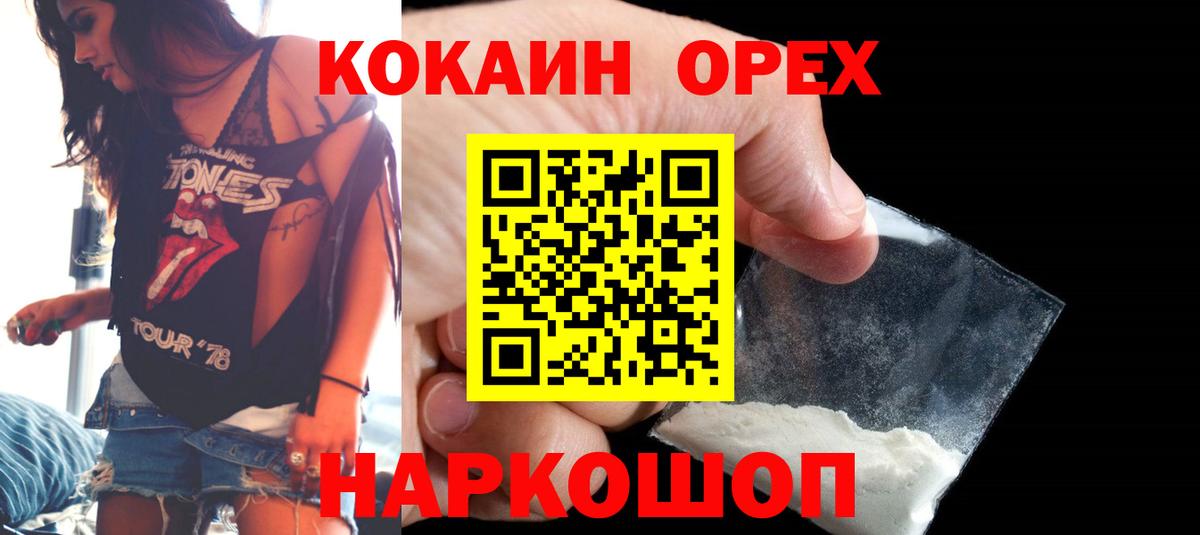 Кокаин Перу Кохма