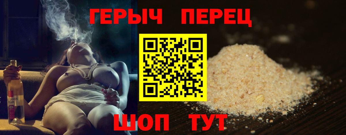 ГЕРОИН VHQ  Вход с VPN  ГЕРОИН  Кохма 