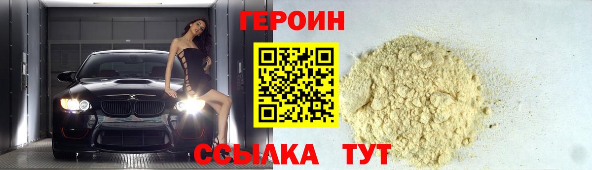 Героин афганец Кохма
