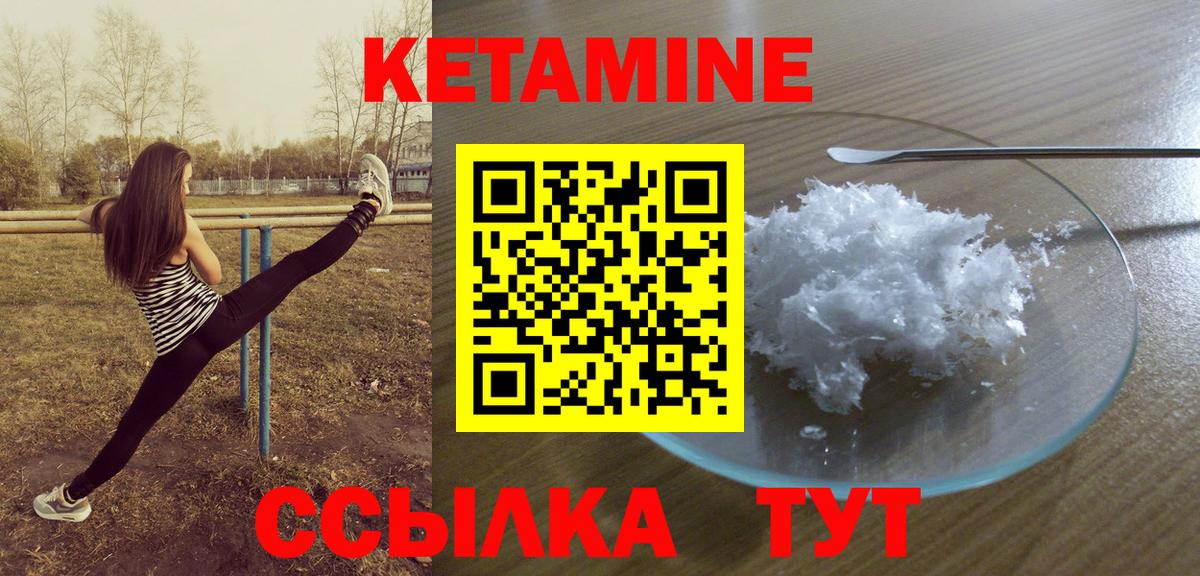 Кохма  Кетамин ketamine  Вход с VPN 