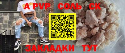 сатива Краснокаменск