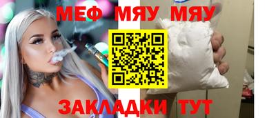 мяу мяу мука Краснознаменск