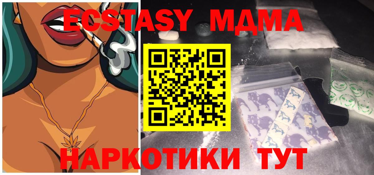 MDMA VHQ  Вход с VPN  MDMA  Кохма 