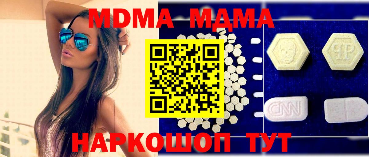 MDMA crystal Кохма