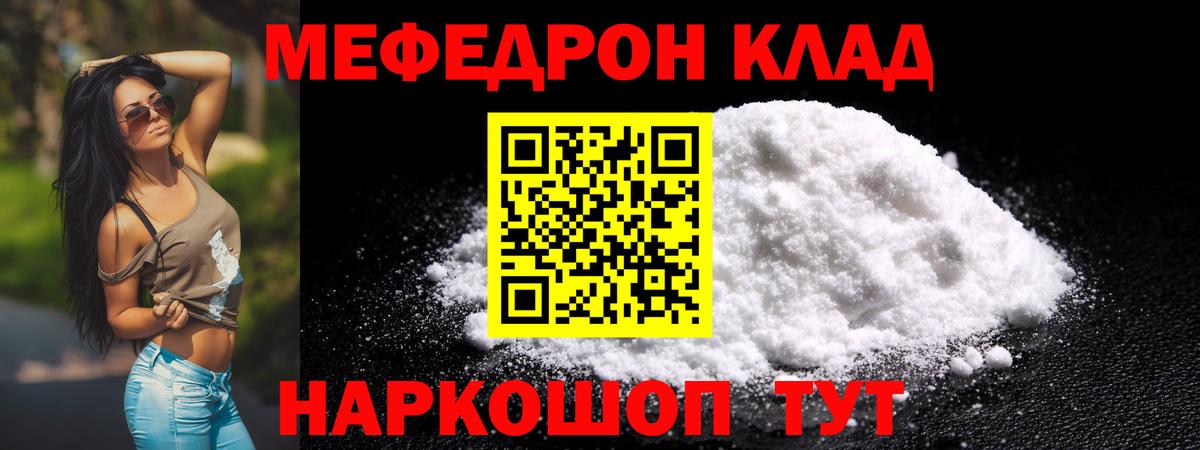 Мефедрон Кохма