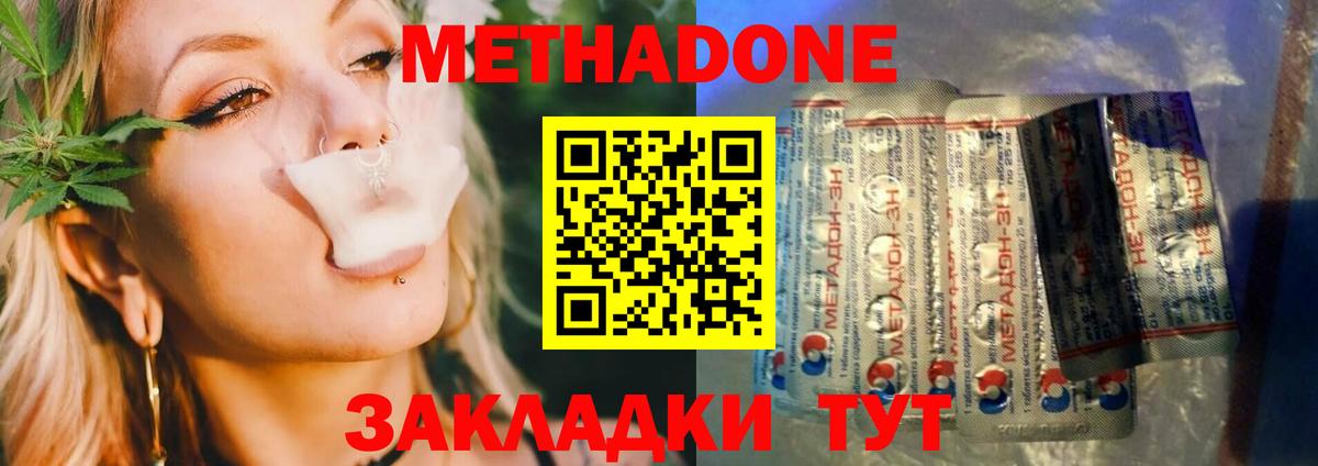 Метадон кристалл  Метадон кристалл  Вход с VPN  Кохма 
