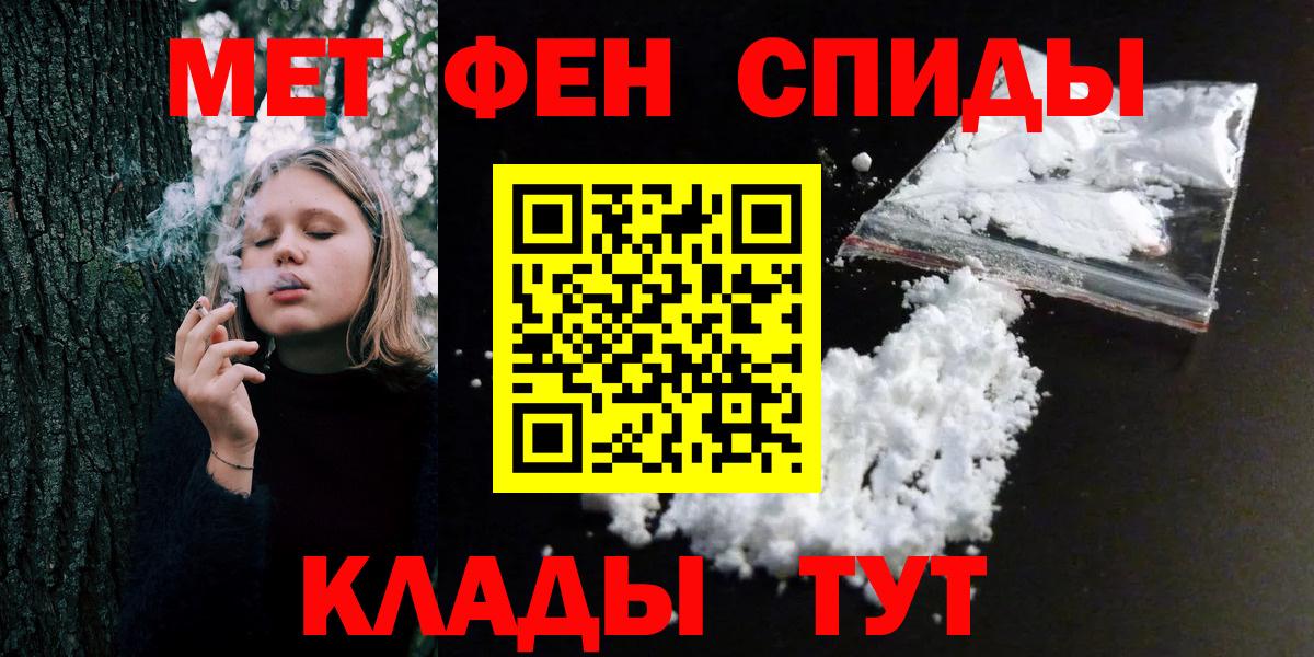 МЕТАМФЕТАМИН пудра  МЕТАМФЕТАМИН пудра  Кохма  Первитин  Вход с VPN 