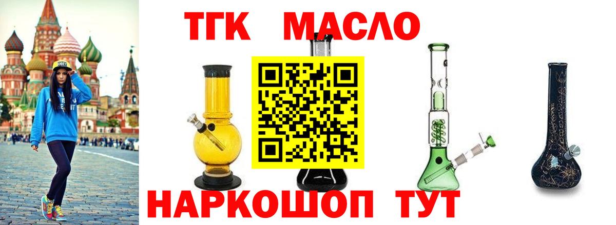 Кохма  ТГК концентрат  Дистиллят ТГК концентрат  Вход с VPN 
